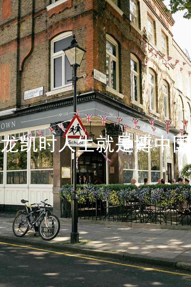 尊龙凯时人生就是博中国区